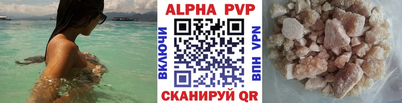 Alpha PVP кристаллы  Алушта 