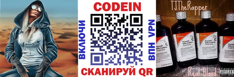 дарнет шоп  Алушта  Codein напиток Lean (лин) 