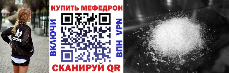 где продают наркотики mega ссылки Мефедрон mephedrone Алушта