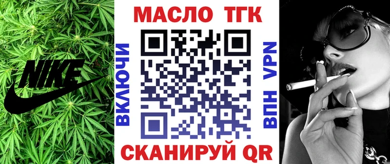 Дистиллят ТГК концентрат Алушта